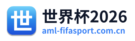 世界杯2026 Logo